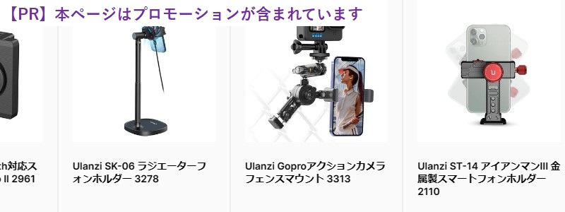 カメラアクセサリー、ビデオ撮影ソリューションUlanzi情報サイト